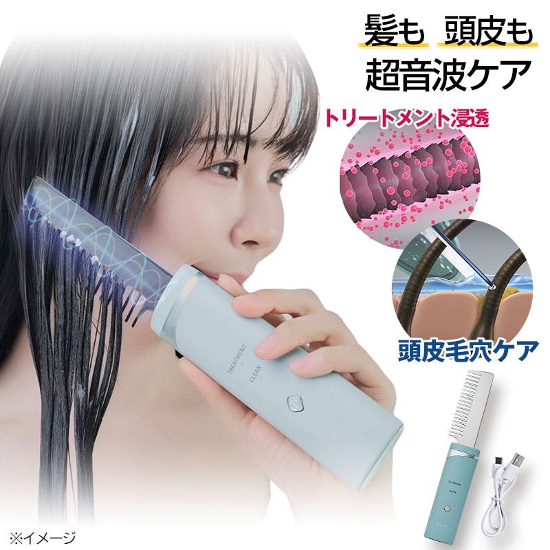 icoelle イコエル超音波リペアコーム】ヘアサロン「apish」監修