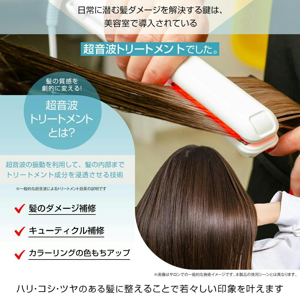 icoelle 超音波コーム 超音波リペアコーム｜icoelle｜株式会社ジヴァスタジオ