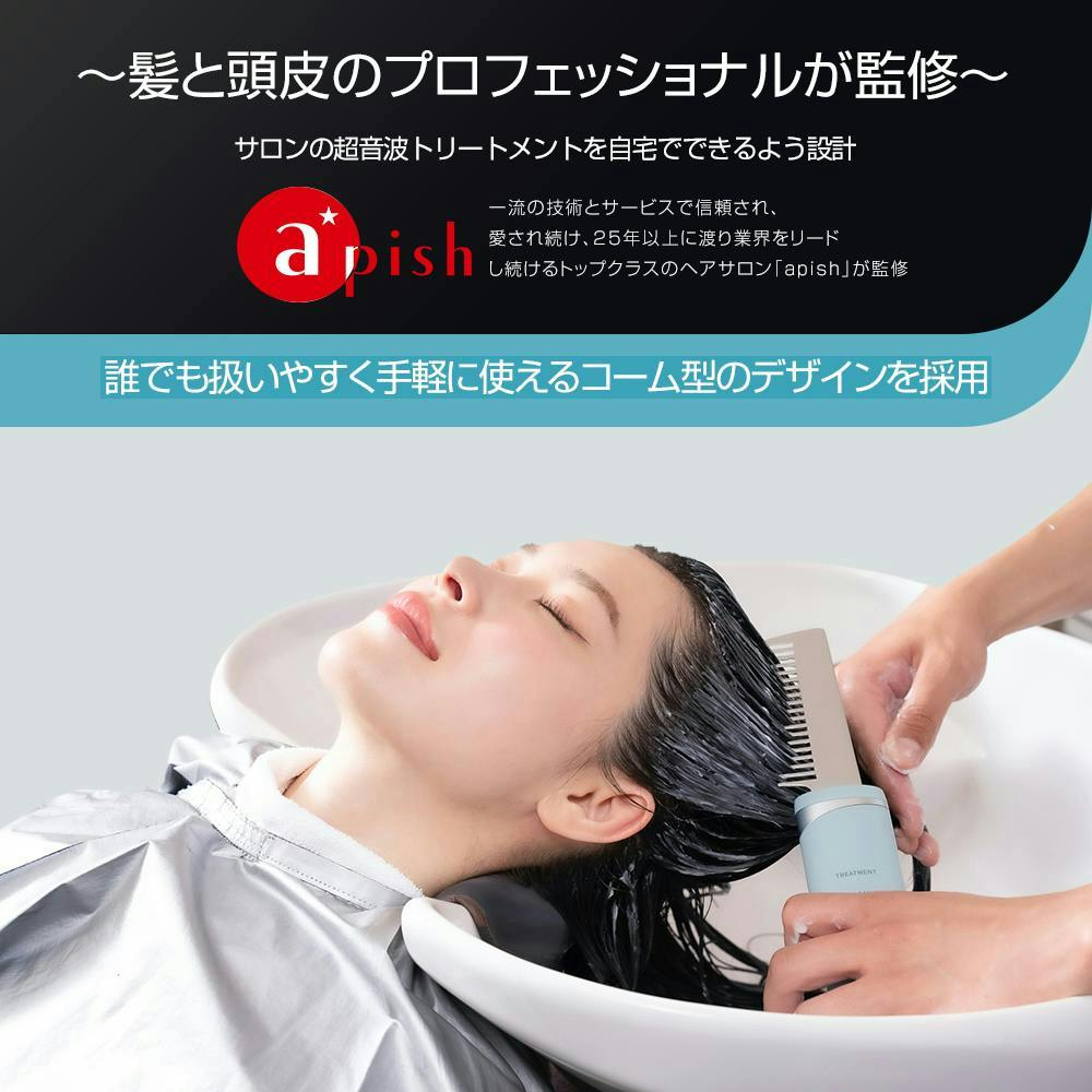icoelle イコエル超音波リペアコーム】ヘアサロン「apish」監修