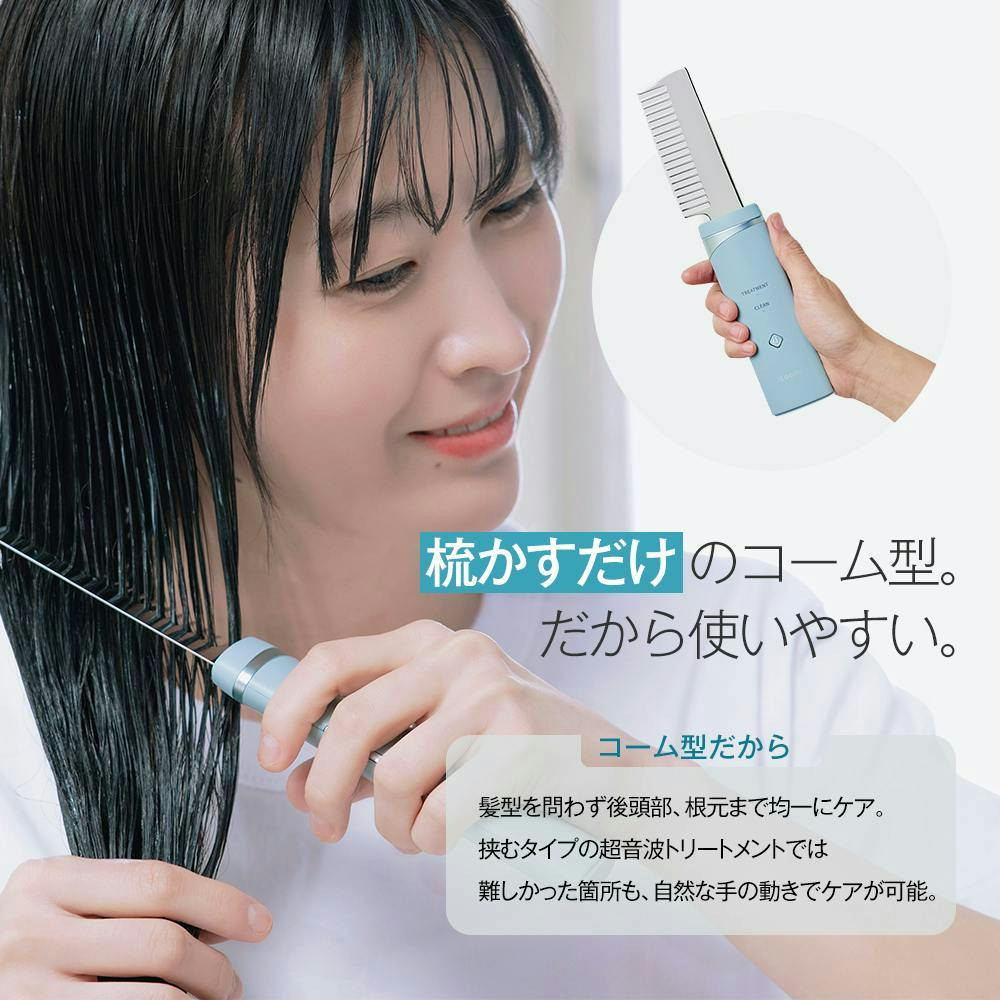 icoelle イコエル超音波リペアコーム】ヘアサロン「apish」監修