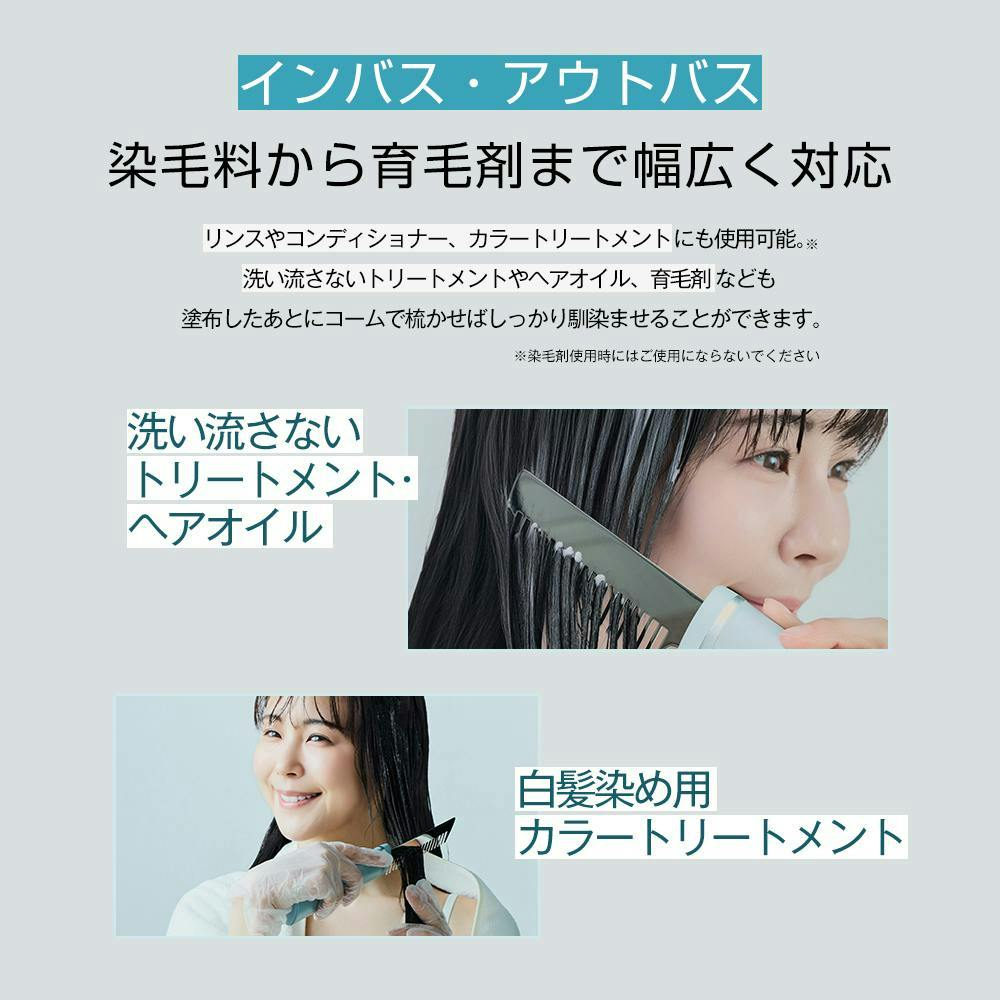 icoelle イコエル超音波リペアコーム】ヘアサロン「apish」監修