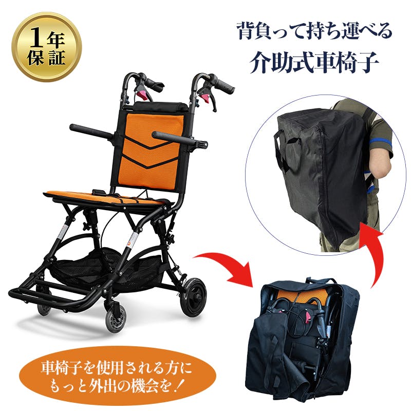 旅行 災害時 アルミ製折畳 介助式車椅子 ナイスウェイ10 折畳時国内最小クラス 安心ブレーキ設計 肘置きと足置きが跳ね上げ式 折り畳んでコンパクト 丈夫で軽い 車いす 旅行 災害時 アルミ製折畳 介助式車椅子 ナイスウェイ10 折畳時国内最小クラス 安心ブレーキ設計 肘置きと足置きが跳ね上げ式 折り畳んでコンパクト 丈夫で軽い 車いす
