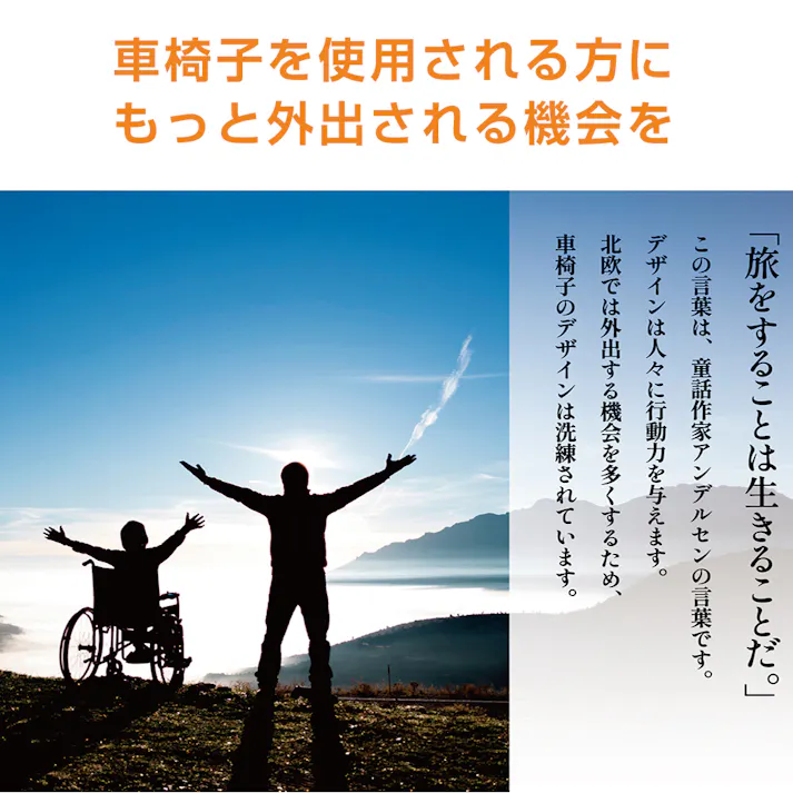 【Nice Way10(ナイスウェイ)オレンジ】 ちあふる 旅行 災害時 アルミ製折畳 介助式車椅子 折畳時国内最小クラス 安心ブレーキ設計 肘置きと足置きが跳ね上げ式 折り畳んでコンパクト 丈夫で軽い ノーパンクタイヤ 持ち運び用リュック付き JAN:4582452810315