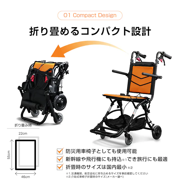 【Nice Way10(ナイスウェイ)オレンジ】 ちあふる 旅行 災害時 アルミ製折畳 介助式車椅子 折畳時国内最小クラス 安心ブレーキ設計 肘置きと足置きが跳ね上げ式 折り畳んでコンパクト 丈夫で軽い ノーパンクタイヤ 持ち運び用リュック付き JAN:4582452810315