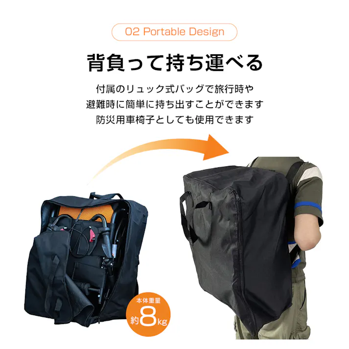 【Nice Way10(ナイスウェイ)オレンジ】 ちあふる 旅行 災害時 アルミ製折畳 介助式車椅子 折畳時国内最小クラス 安心ブレーキ設計 肘置きと足置きが跳ね上げ式 折り畳んでコンパクト 丈夫で軽い ノーパンクタイヤ 持ち運び用リュック付き JAN:4582452810315