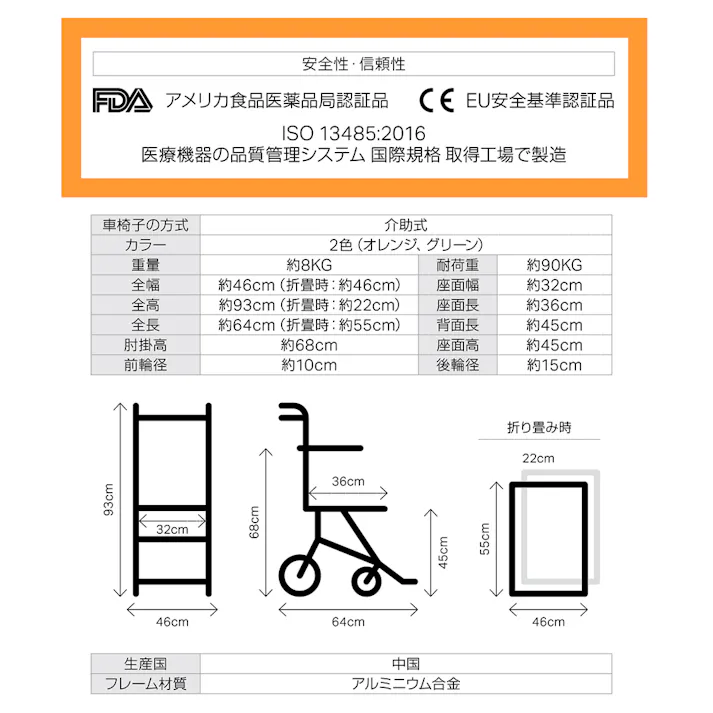 【Nice Way10(ナイスウェイ)オレンジ】 ちあふる 旅行 災害時 アルミ製折畳 介助式車椅子 折畳時国内最小クラス 安心ブレーキ設計 肘置きと足置きが跳ね上げ式 折り畳んでコンパクト 丈夫で軽い ノーパンクタイヤ 持ち運び用リュック付き JAN:4582452810315