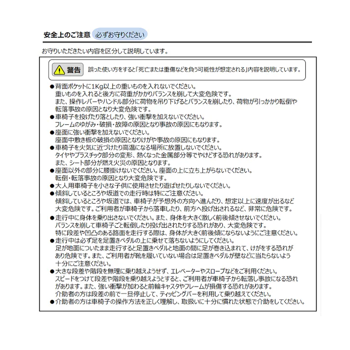 【Nice Way10(ナイスウェイ)グリーン】 ちあふる 旅行 災害時 アルミ製折畳 介助式車椅子 折畳時国内最小クラス 安心ブレーキ設計 肘置きと足置きが跳ね上げ式 折り畳んでコンパクト 丈夫で軽い ノーパンクタイヤ 持ち運び用リュック付き JAN:4582452810322