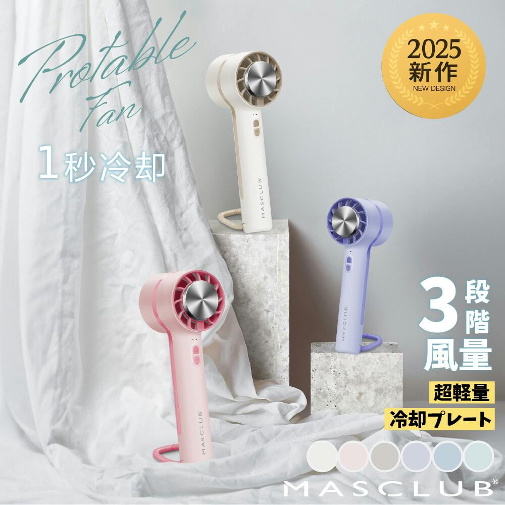 メラルーカ　人気製品　10点セット　新品未使用 即日発送】空調作業服 ベスト 26879 ファン＆バッテリーセット