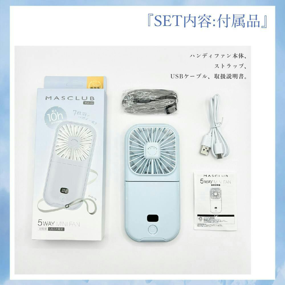【首かけOK】　ハンディファン 手持ち扇風機 充電　モバイルバッテリー　緑 海 首かけOK】 ハンディファン 手持ち扇風機 充電 モバイル