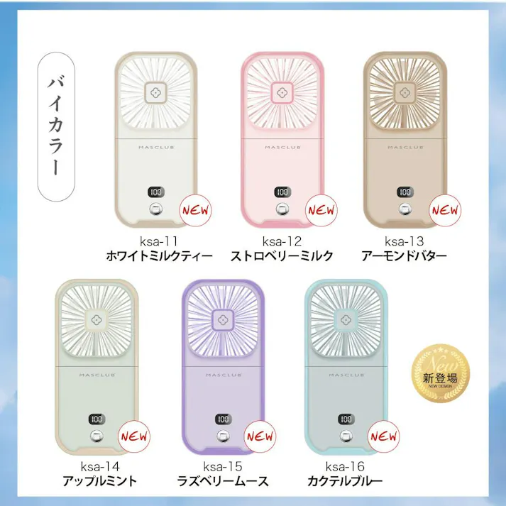 首かけ扇風機 モバイルバッテリー機能付きハンディファン モバイル充電器\2025夏新商品/ 熱中症対策 猛暑対策 首掛け ミニファン ネッククーラー 携帯扇風機 Type-C アーモンドバター #4580718567126 lcity