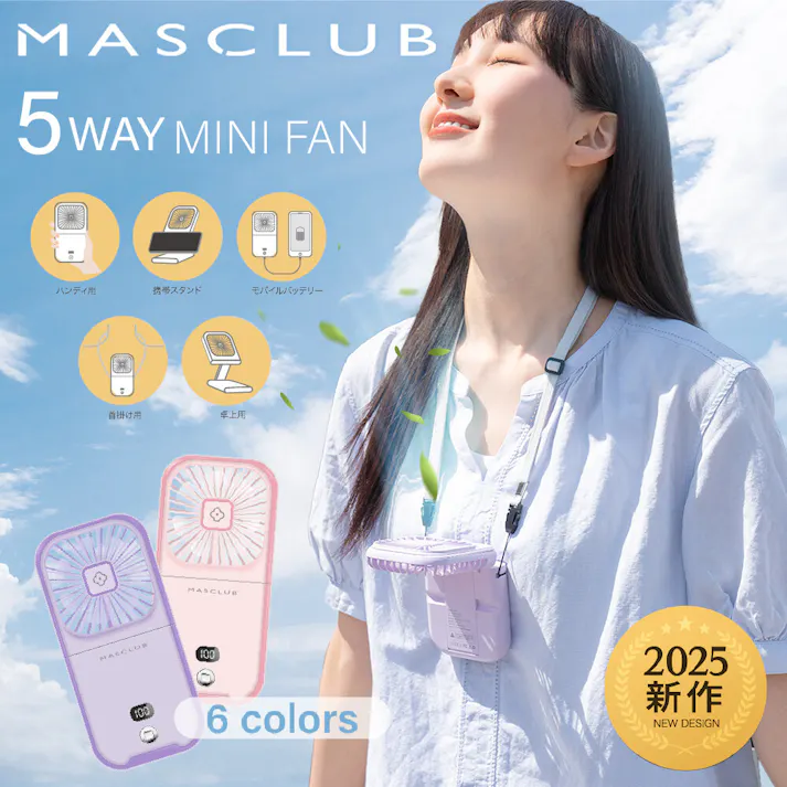 首かけ扇風機 モバイルバッテリー機能付きハンディファン モバイル充電器\2025夏新商品/ 熱中症対策 猛暑対策 首掛け ミニファン ネッククーラー 携帯扇風機 Type-C アーモンドバター #4580718567126 lcity