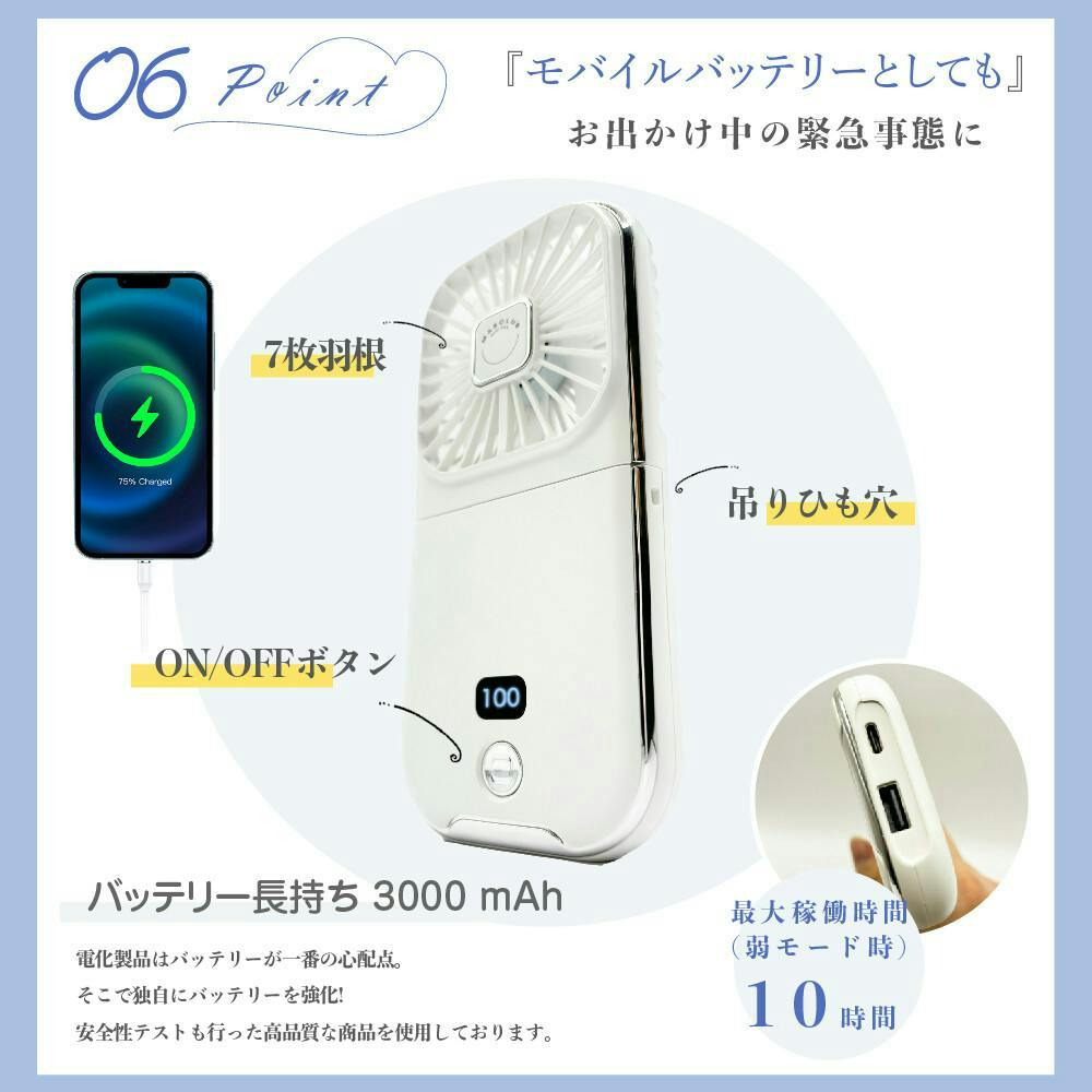 首かけ ハンディファン 充電 モバイルバッテリー 3000mAh ホワイト 首かけ扇風機 モバイルバッテリー機能付きハンディファン