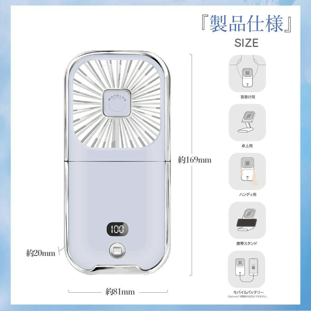 首かけ扇風機 モバイルバッテリー機能付きハンディファン モバイル充電