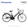 Panasonic(パナソニック)ティモ・S マットジェットブラック 26インチ BE-FTS633B 2025年モデル 電動アシスト自転車