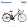 Panasonic(パナソニック)ティモ・S マットオリーブ 26インチ BE-FTS633G2 2025年モデル 電動アシスト自転車