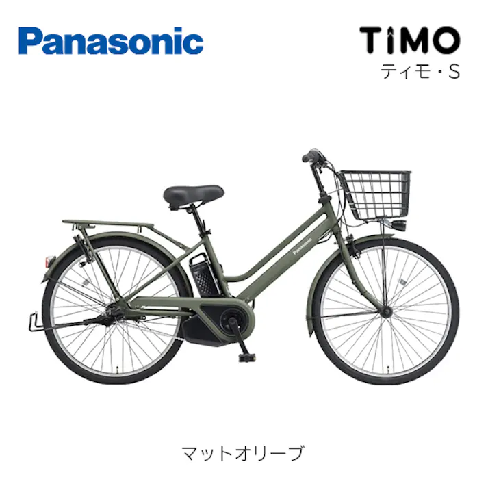 Panasonic(パナソニック)ティモ・S マットオリーブ 26インチ BE-FTS633G2 2025年モデル 電動アシスト自転車