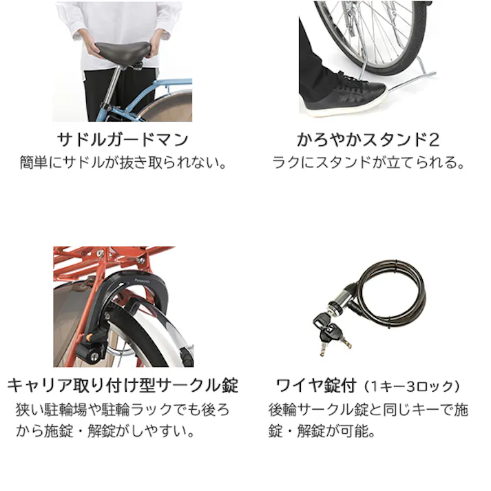 Panasonic(パナソニック)ティモ・S マットオリーブ 26インチ BE-FTS633G2 2025年モデル 電動アシスト自転車