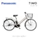 Panasonic(パナソニック)ティモ・S マットピエールグレー 26インチ BE-FTS633N 2025年モデル 電動アシスト自転車
