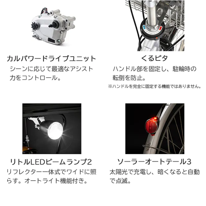 Panasonic(パナソニック)ティモ・S マットピエールグレー 26インチ BE-FTS633N 2025年モデル 電動アシスト自転車