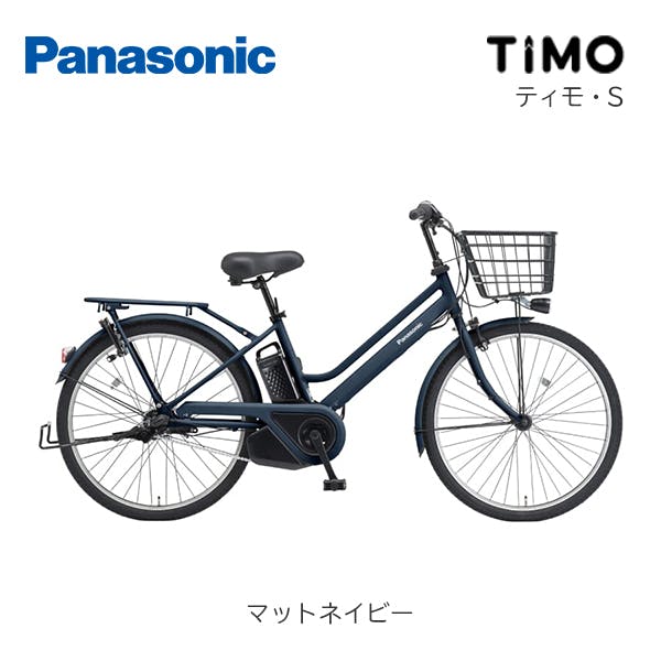 Panasonic(パナソニック)ティモ・S マットネイビー 26インチ BE-FTS633V 2025年モデル 電動アシスト自転車 電動自転車・三輪車・電動アシスト自転車 Panasonic(パナソニック)ティモ・S マットネイビー 26インチ BE-FTS633V 2025年モデル 電動アシスト自転車 電動自転車・三輪車・電動アシスト自転車