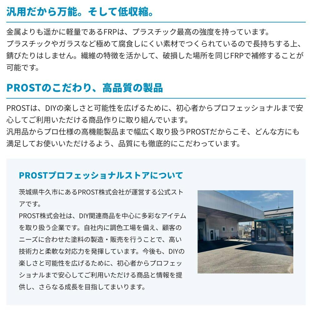 汎用【FRPポリエステル樹脂4kg】一般積層用（インパラフィン）FRP樹脂