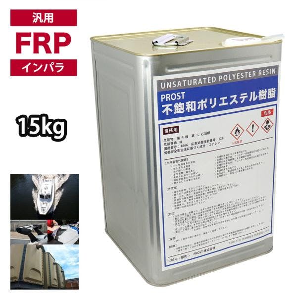 汎用タイプ FRP ポリエステル 樹脂 一般積層用 15kg(20kg缶入り) インパラフィン FRP補修 船 業務用・FRP 汎用タイプ FRP ポリエステル 樹脂 一般積層用 15kg(20kg缶入り) インパラフィン FRP補修 船 業務用・FRP