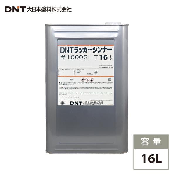 DNTラッカーシンナー 16L 業務用・FRP DNTラッカーシンナー 16L 業務用・FRP
