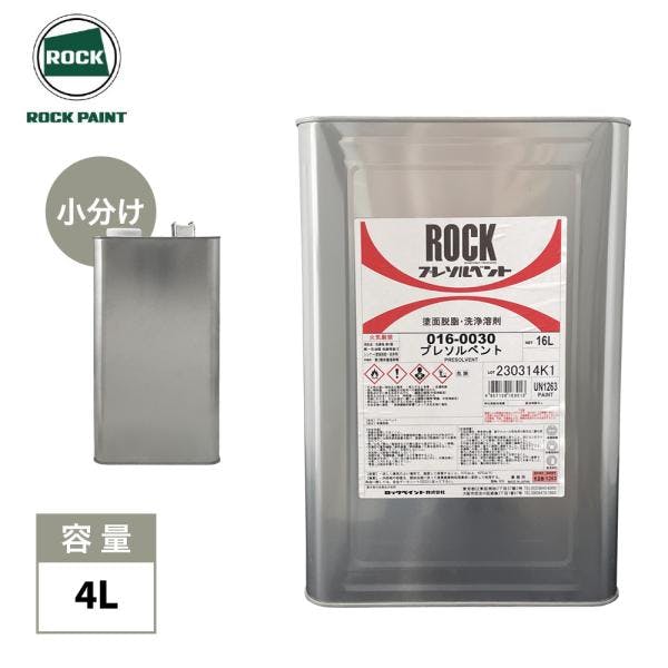 プレソルベント 4L/ロックペイント 脱脂 洗浄 業務用・FRP プレソルベント 4L/ロックペイント 脱脂 洗浄 業務用・FRP
