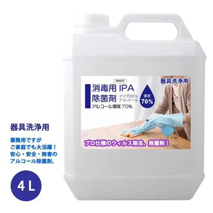 器具洗浄用 アルコール濃度70% IPA 消毒用 除菌剤 4L 日本製 プロ仕様