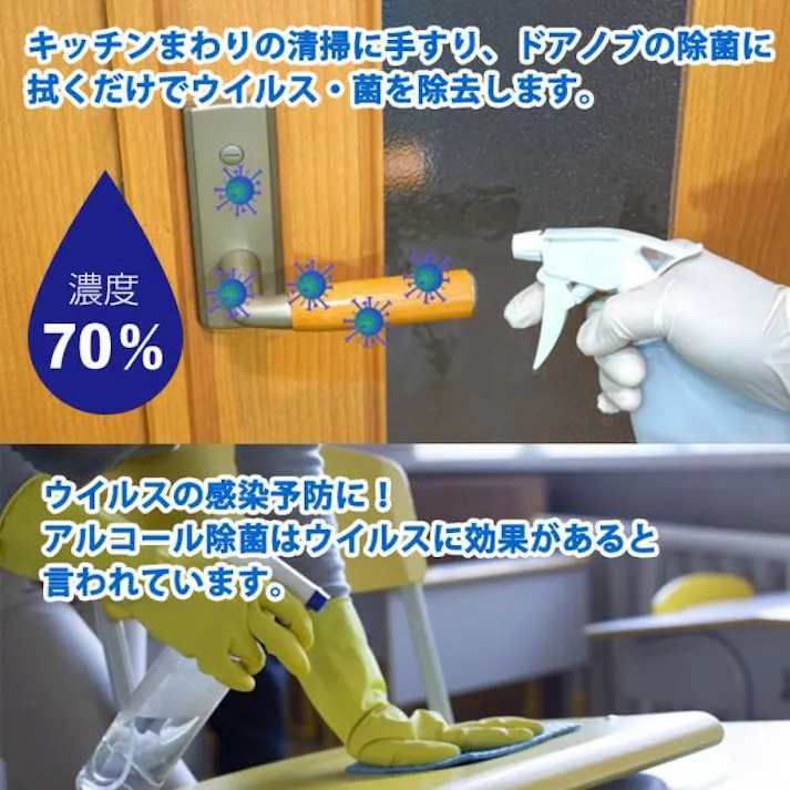 器具洗浄用 アルコール濃度70% IPA 消毒用 除菌剤 4L 日本製 プロ仕様