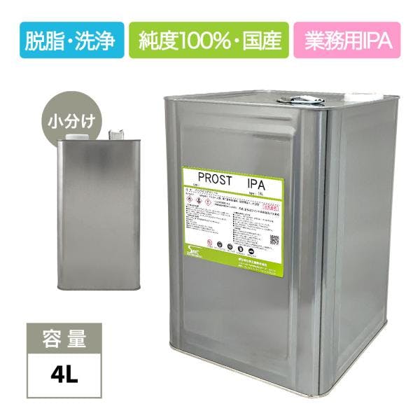 IPA イソプロピルアルコール 4L /脱脂 洗浄 IPA 純度100% 国産 業務用 シリコンオフ 業務用・FRP IPA イソプロピルアルコール 4L /脱脂 洗浄 IPA 純度100% 国産 業務用 シリコンオフ 業務用・FRP