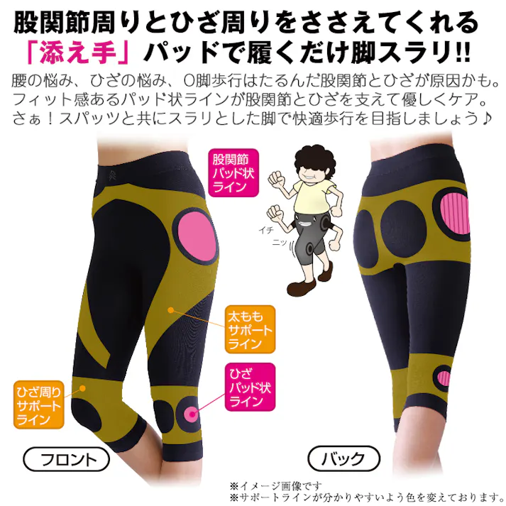 【ウォーキングスパッツ 歩きともだち LL 2枚セット】 ちあふる リハビリ施設と共同開発!股関節と膝を支えるスパッツ。脚が外側に向くことを押さえ歩きやすいまっすぐ脚を目指す。太もものテーピングラインで、まっすぐな足運びに。歩行補助 日本製 JAN:4580372172025