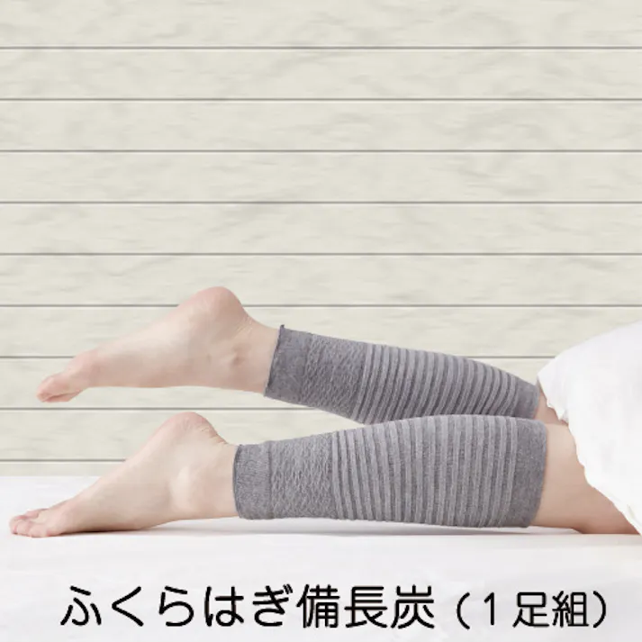 【ふくらはぎ備長炭!】 ちあふる 寝ている間ずーっとほぐほぐ。紀州備長炭繊維を使用した両面でこぼこ構造の締め付けないふくらはぎサポーター。脚のハリ 疲れ 睡眠中 手揉み感覚 JAN:4580372172407
