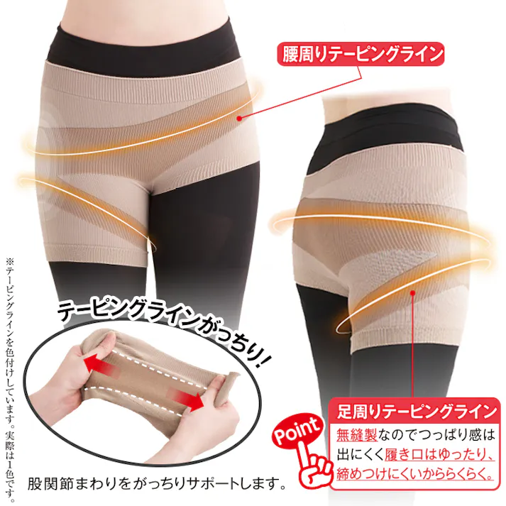 【無縫製 国産股関節サポーター L-LL 】 ちあふる 股関節部分を中心に腰回り、足回りに配置されたテーピングラインでがっちりと股関節まわりをサポートするので、立ち上がりも、歩行もらくらく!歩行サポート 薄手 左右兼用 日本製 JAN:4580372172889