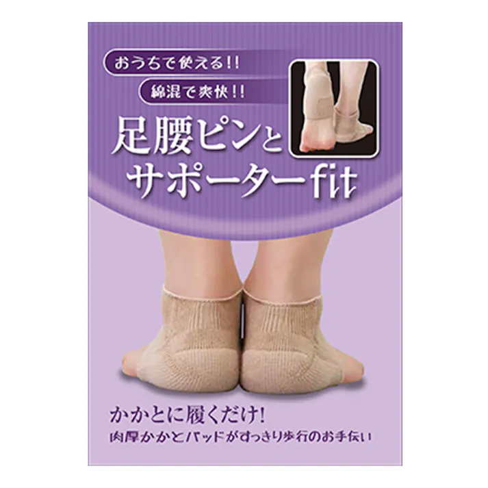 【足腰ピンとサポーターfit】 ちあふる 履くだけで足腰がピンとらく~に。内側荷重のかかとサポーターで姿勢を姿勢をケア。足 腰 姿勢 O脚歩行ケア 重心補整 重ね履きOK 歩行サポート JAN:4580372172995