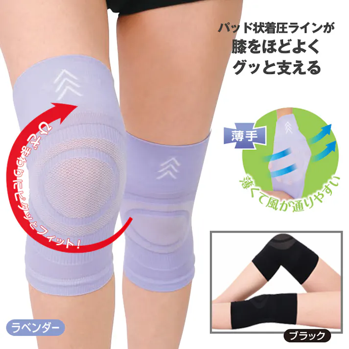 【ひざの歩きともだちサポーター M-L ブラック】 ちあふる リハビリ施設と共同開発!パッド状着圧ラインが添え手のように支えるサポーター 薄手 膝サポーター 普段使い 歩行サポート 蒸れない 日本製 JAN:4580372175217