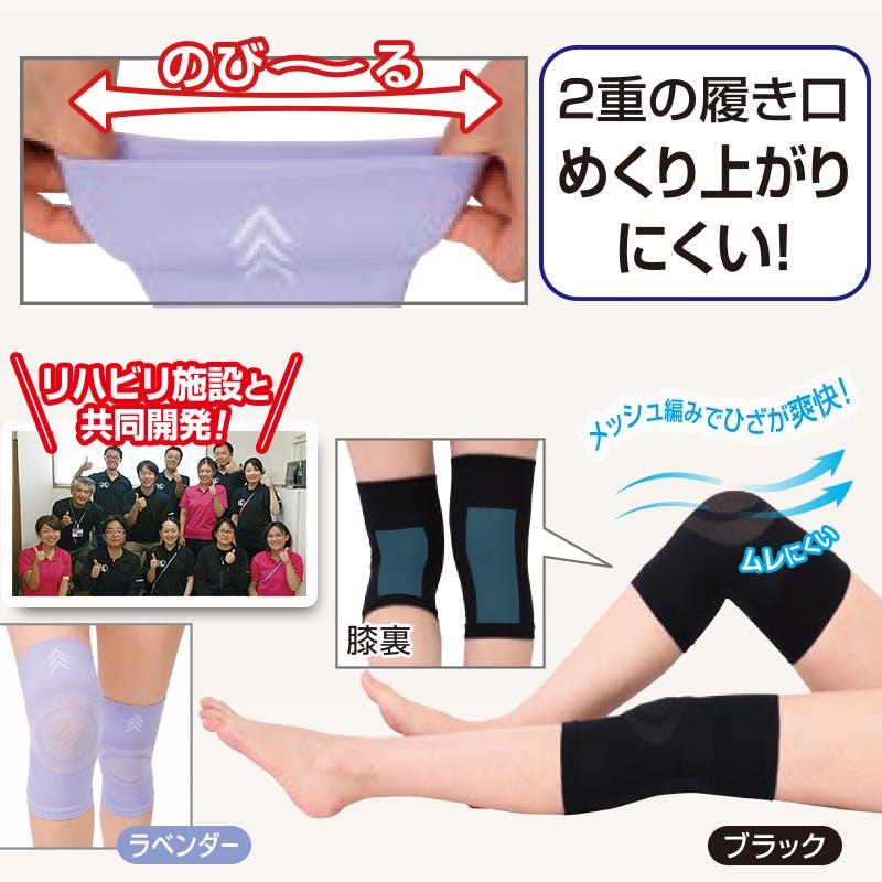 ひざの歩きともだちサポーター M-L ブラック 2枚セット】 ちあふる