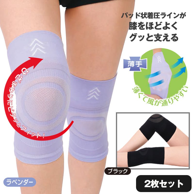 【ひざの歩きともだちサポーター L-LL ブラック 2枚セット】 ちあふる リハビリ施設と共同開発！パッド状着圧ラインが添え手のように支えるサポーター 薄手 膝サポーター 普段使い 歩行サポート 蒸れない 日本製 JAN：4580372175330