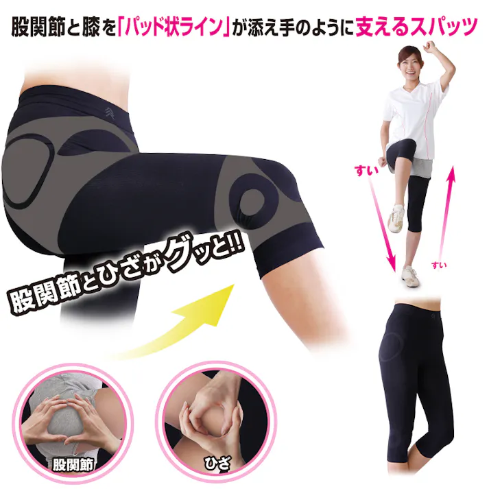【ウォーキングスパッツ 歩きともだち L 】 ちあふる リハビリ施設と共同開発!股関節と膝を支えるスパッツ。脚が外側に向くことを押さえ、歩きやすいまっすぐ脚を目指す。太もものテーピングラインで、まっすぐな足運びに。歩行補助 日本製 JAN:4580372175385
