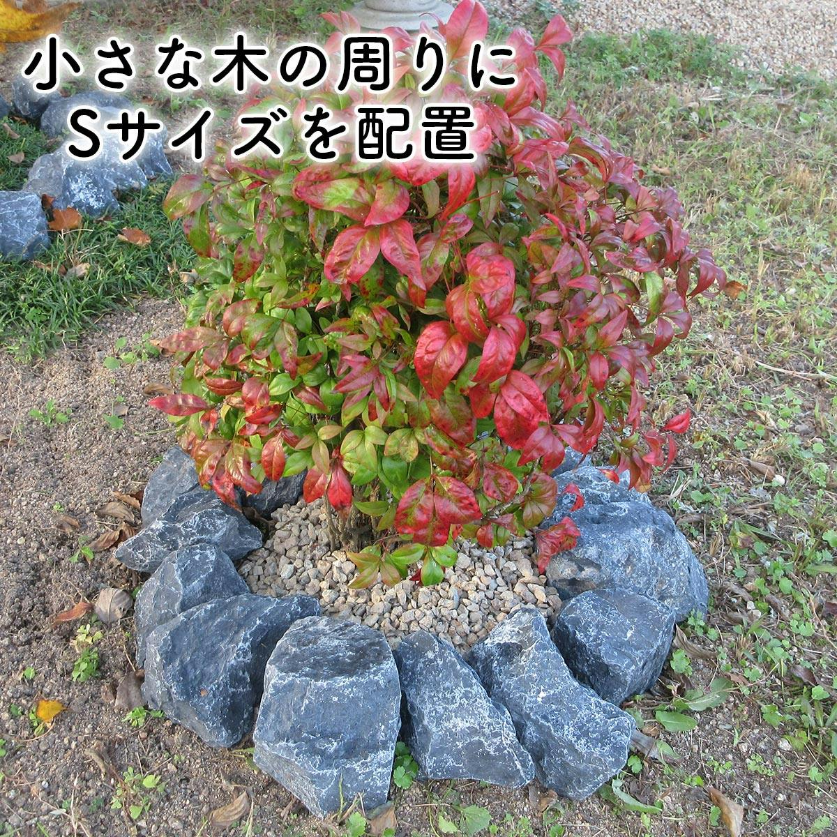 庭石 【ロックガーデン】 石 割栗石 【黒 S 110kg (22kgx5箱