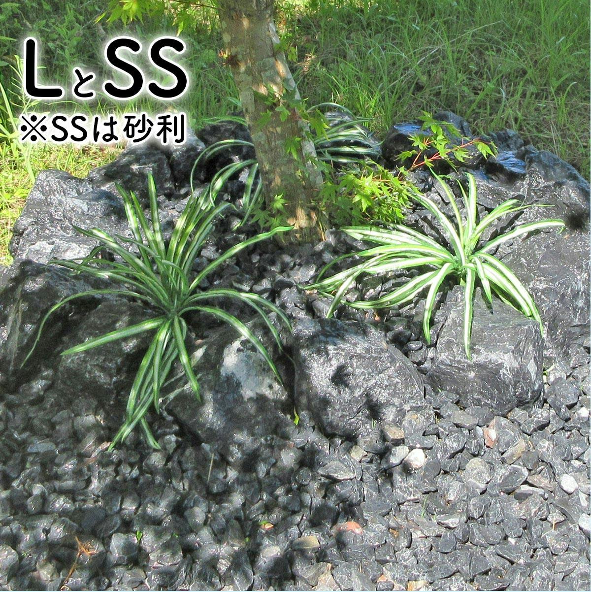 庭石 【ロックガーデン】 石 割栗石 【黒 L 220kg (22kgx10箱