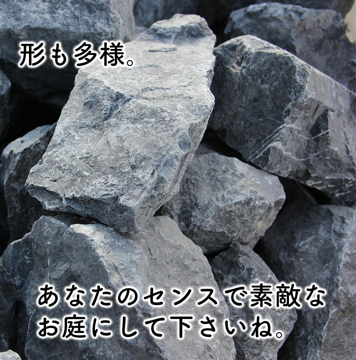 まさしも)　割栗石(黒茶400kg) まさしも) 割栗石(黒茶400kg) 黒割栗石 - 有限会社 持田竹材店