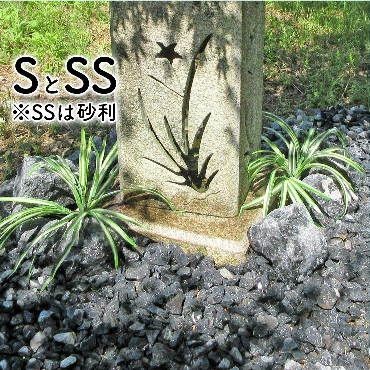 庭石 【ロックガーデン】 石 割栗石 【黒 L 330kg (22kgx15箱