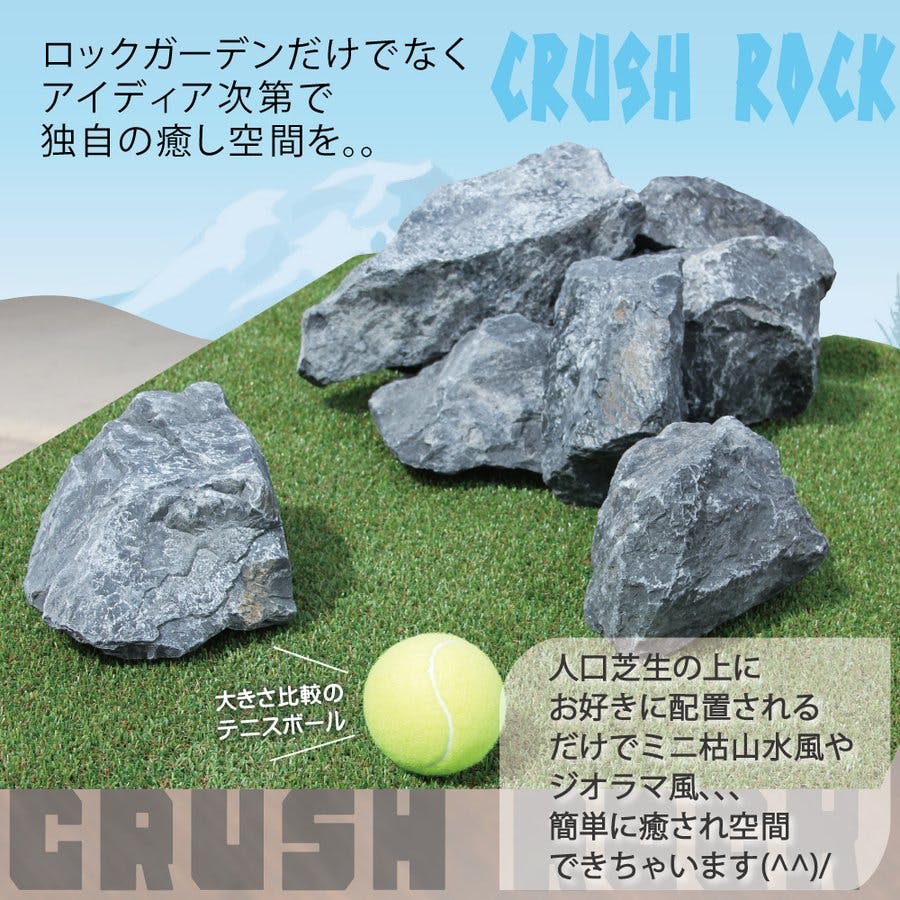 原石 人工石 グローベン リフェイクストーン 割栗石色F セピア A60CZ017W 内