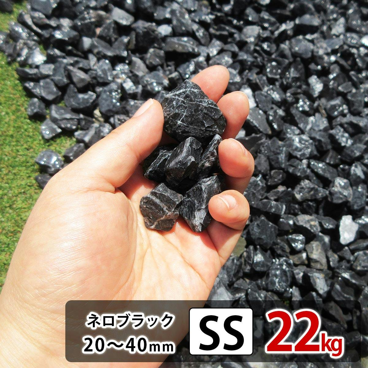 庭 黒 砕石 防草シートの上に 砂利敷き 庭石 化粧砂利 雑草対策 砂利石 じゃり 庭砂利 化粧石 駐車場 防草砂利 diy ロックガーデン 砂利敷き・砂 庭 黒 砕石 防草シートの上に 砂利敷き 庭石 化粧砂利 雑草対策 砂利石 じゃり 庭砂利 化粧石 駐車場 防草砂利 diy ロックガーデン 砂利敷き・砂