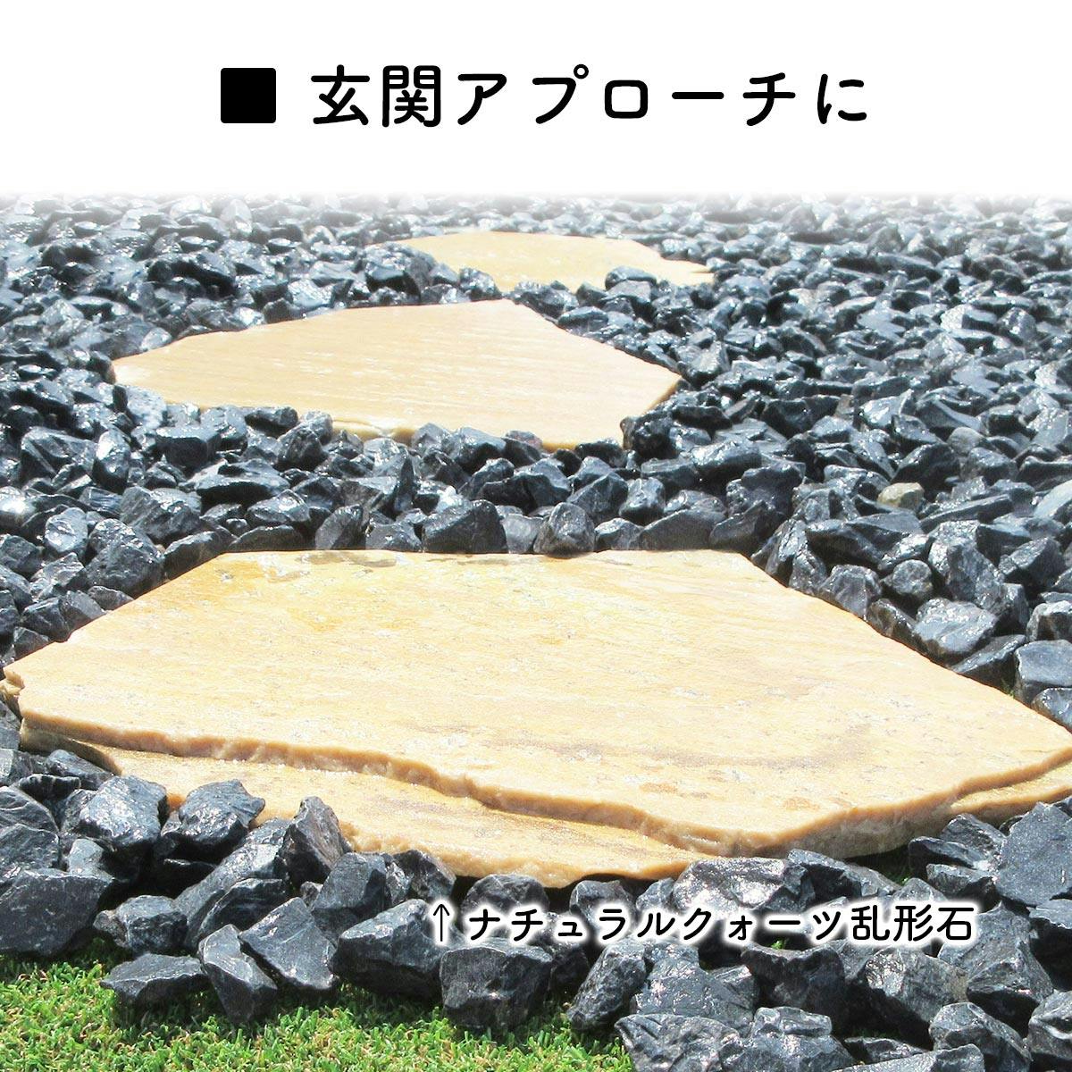 砂利】 庭 黒 【ブラック SS 22kg】 砕石 防草シートの上に 砂利敷き