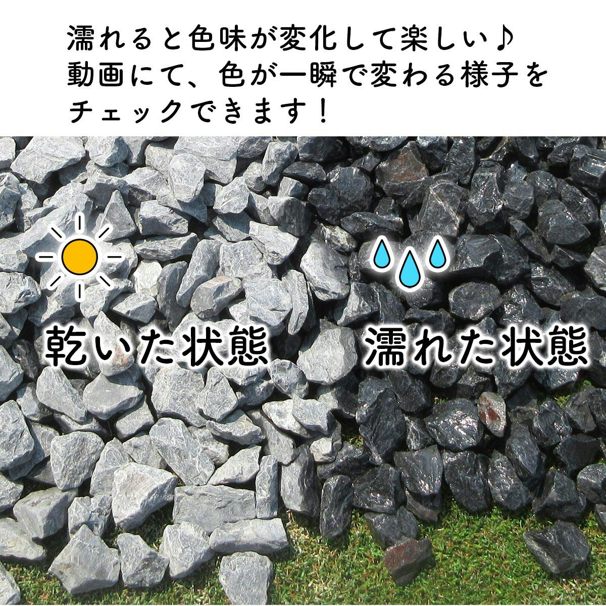 砂利】 庭 黒 【ブラック SS 220kg (22kgx10袋)】 砕石 防草シートの上