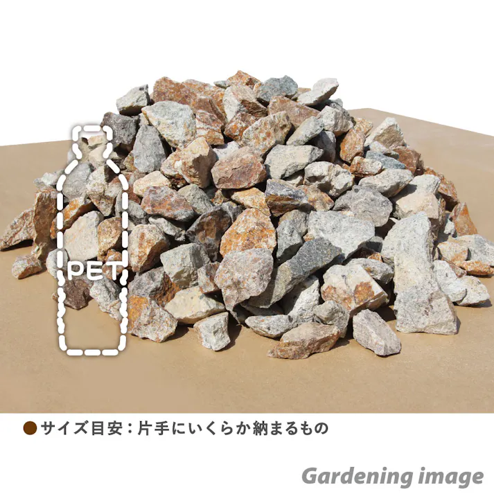 庭石 【ロックガーデン】 石 割栗石 【ワイルドロック SSサイズ 20kg】 グレー ブラウン 茶 ガーデニング ガーデンロック クラッシュロック ドライガーデン 栗石