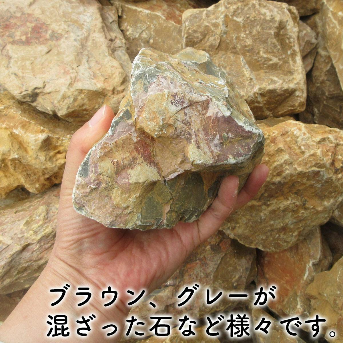 庭石 【ロックガーデン】 石 黄色 【イエロー S 220kg (22kgx10箱