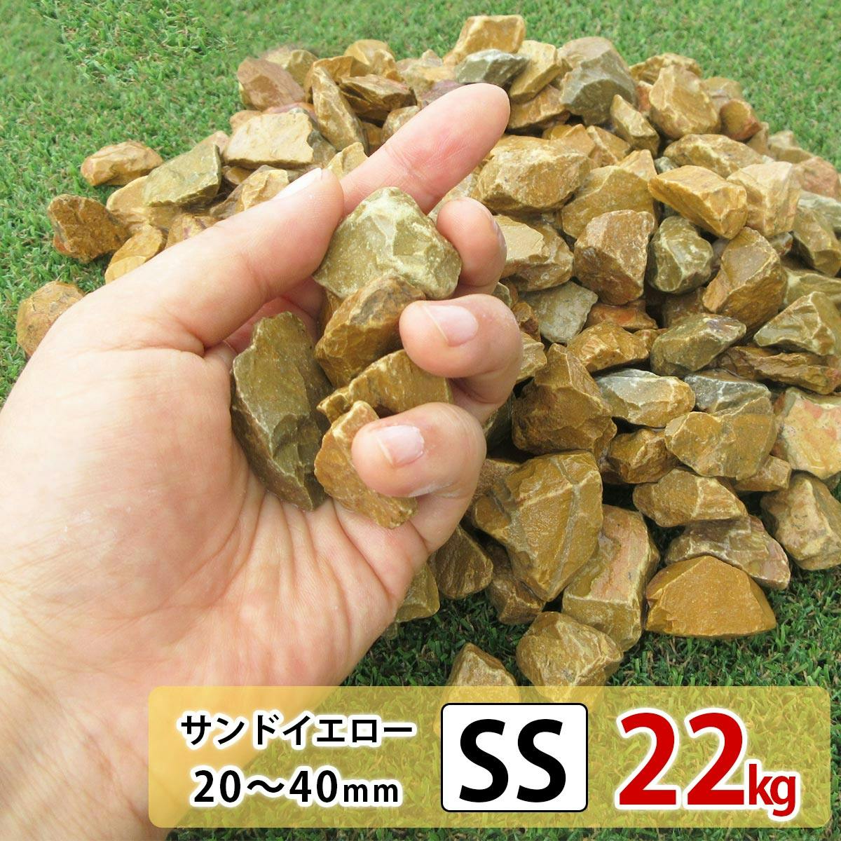 黄色 庭 砕石 防草シートの上に 砂利敷き 庭石 化粧砂利 雑草対策 砂利石 じゃり 庭砂利 化粧石 駐車場 防草砂利 diy ロックガーデン 砂利敷き・砂 黄色 庭 砕石 防草シートの上に 砂利敷き 庭石 化粧砂利 雑草対策 砂利石 じゃり 庭砂利 化粧石 駐車場 防草砂利 diy ロックガーデン 砂利敷き・砂